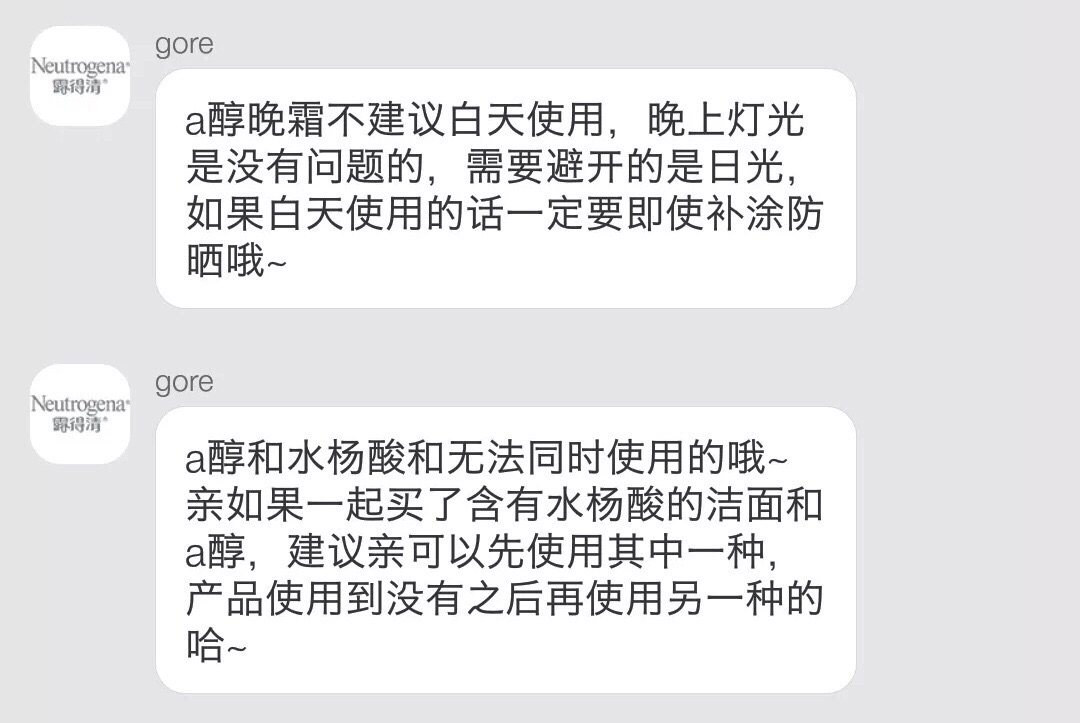 黑五剁手清单之露得清A醇眼霜 真平价中的战斗机  当时是在亚