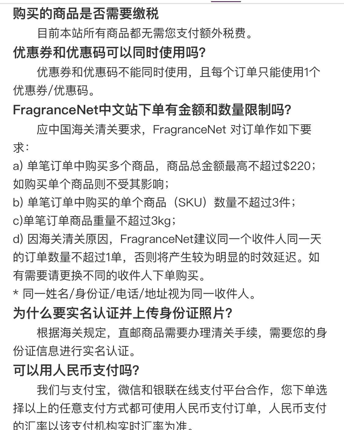 #拼单 fragrancenet在线征拼单！集美们冲吗？！