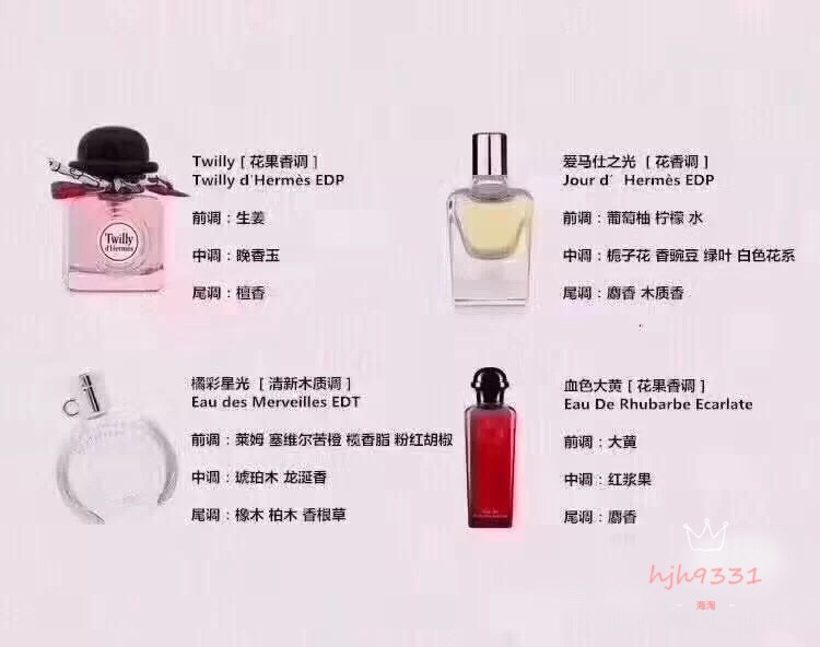 黑五剁手清单之——爱马仕Q香  💖sephora总算拿到了
