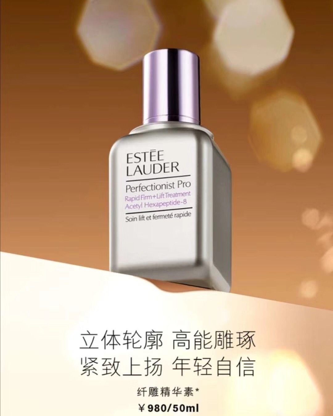 运通卡黑五剁手清单——雅诗兰黛线雕精华 🎗🎗🎗🎗🎗