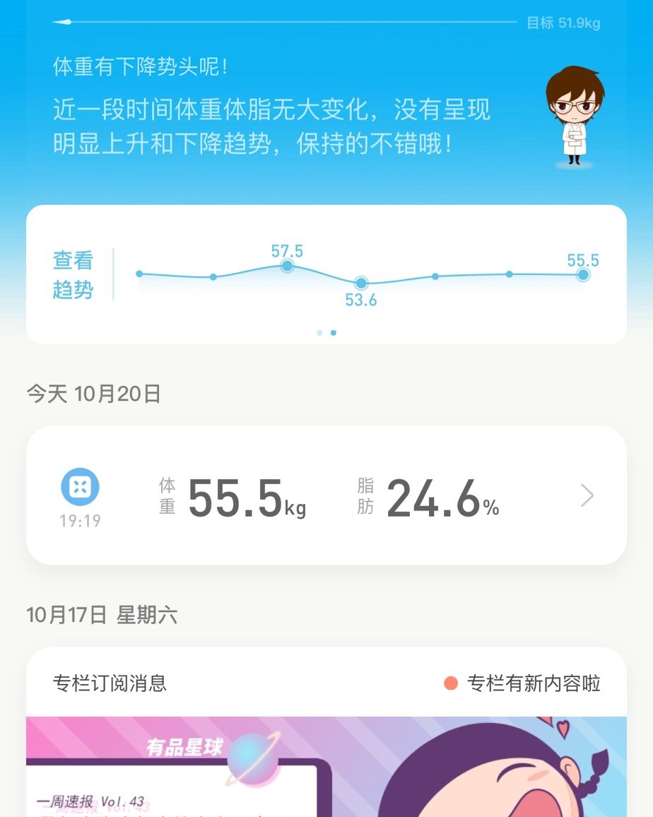 告别秋膘👉day1:  🔴基础状况：身高168cm，目前