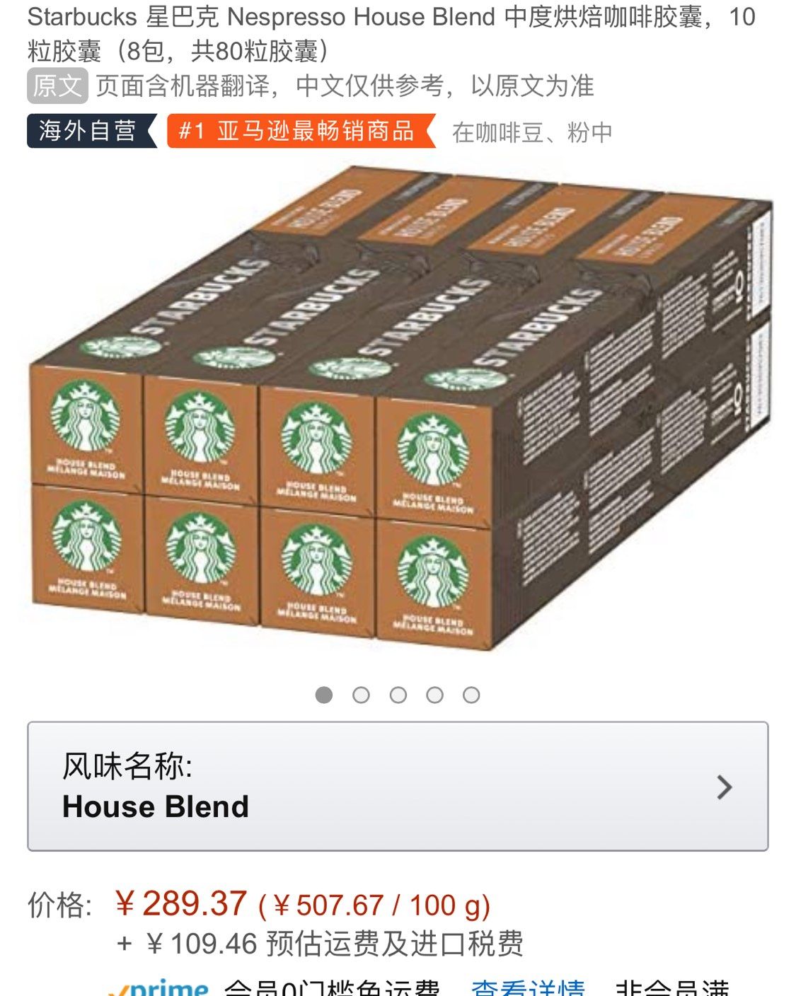 亚马逊海外购小众优品——星巴克咖啡 ☕️☕️☕️☕️☕️ 这