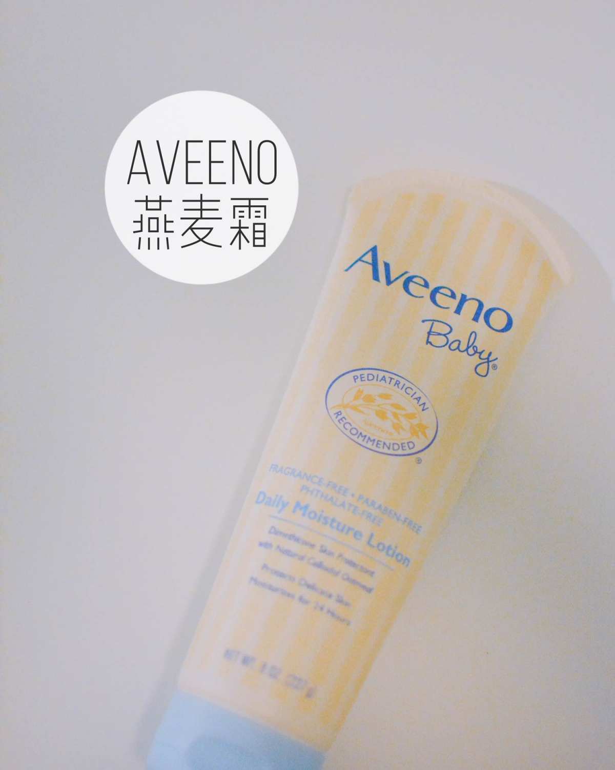 Aveeno 艾维诺 燕麦润肤霜 虽然这是款婴儿👶产品 但