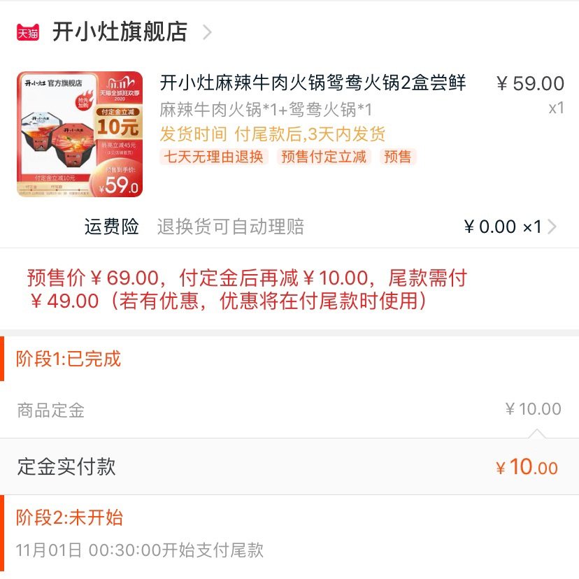 双十一购物之食品类预售篇  ✨双十一想买的好多东西都没有在店