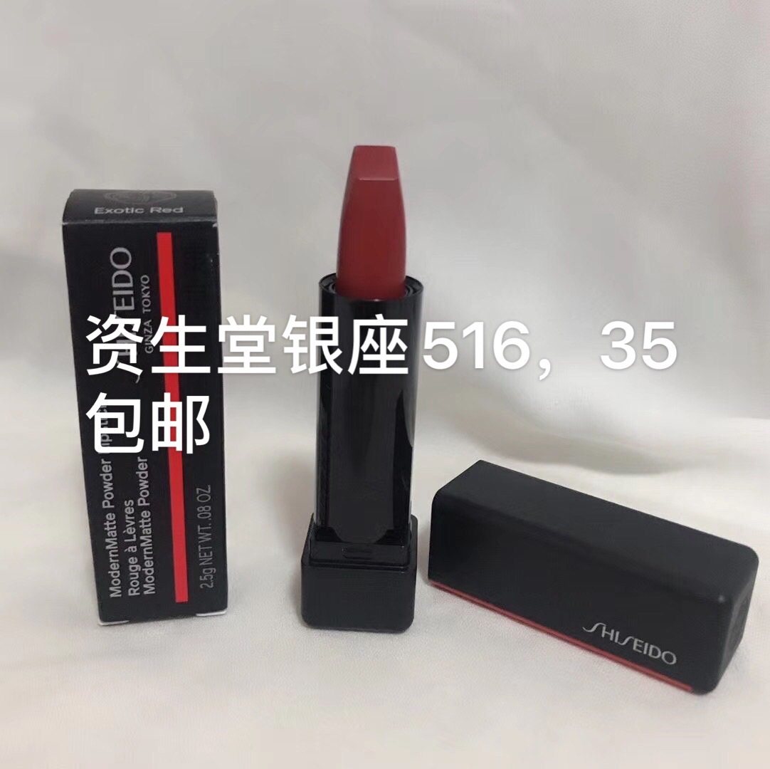 Shiseido资生堂东京银座matte power 哑光口