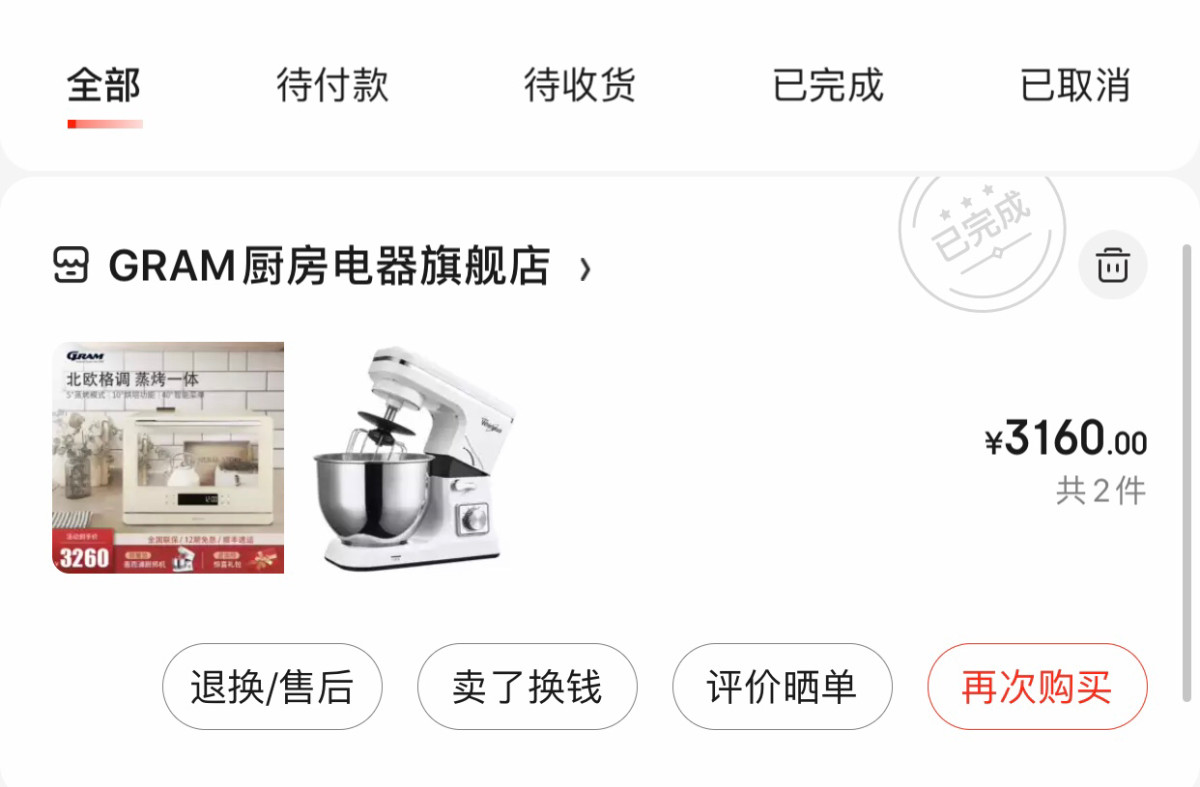 讲真，我从来没搞清楚过双十一的规则，而今年的双十一对我来说，