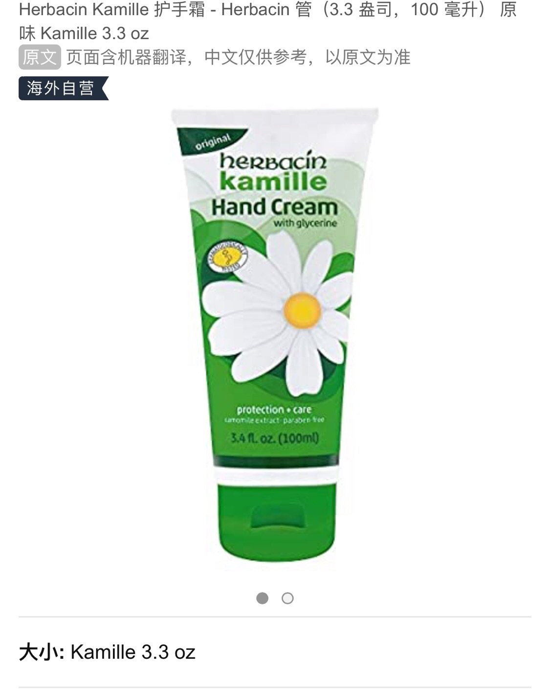 🌸德国进口Herbacin贺本清小甘菊护手霜  🌹官方功