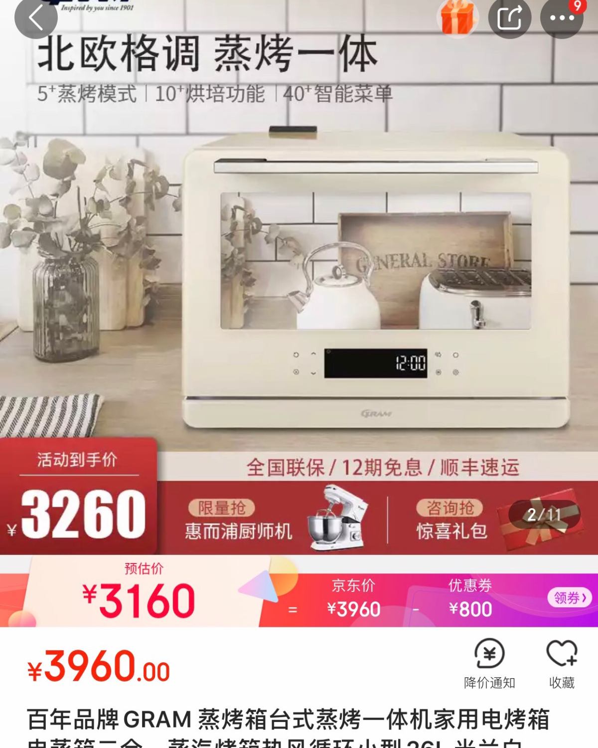 讲真，我从来没搞清楚过双十一的规则，而今年的双十一对我来说，