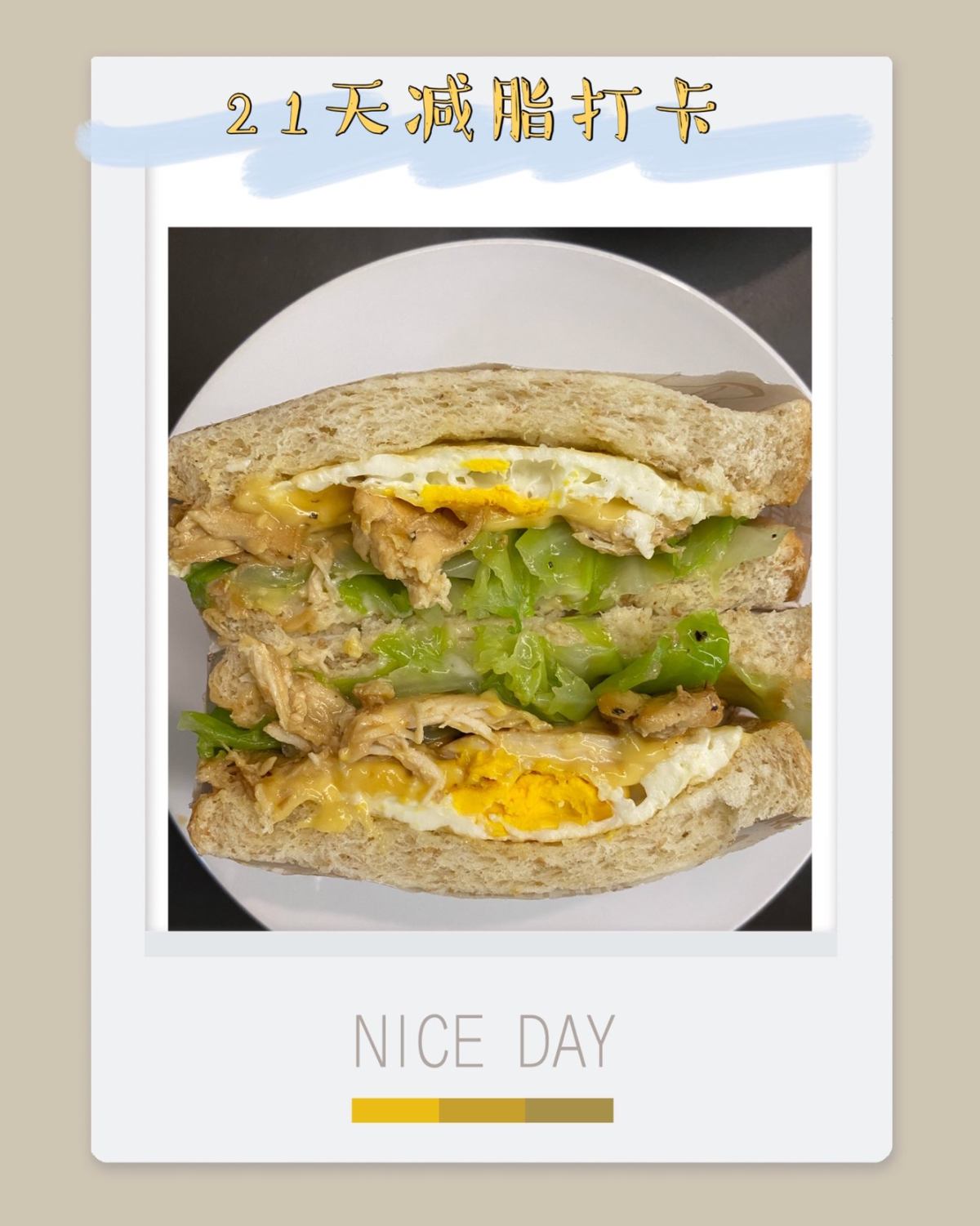 21天减脂打卡 DAY2 🌸🌸数据： 体重：43.4KG