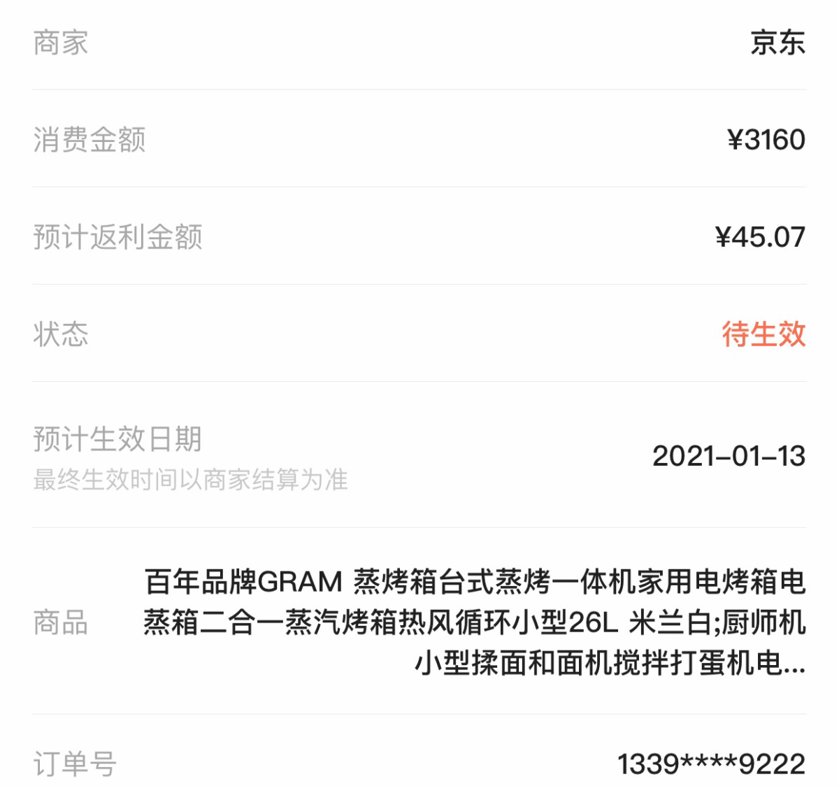 讲真，我从来没搞清楚过双十一的规则，而今年的双十一对我来说，
