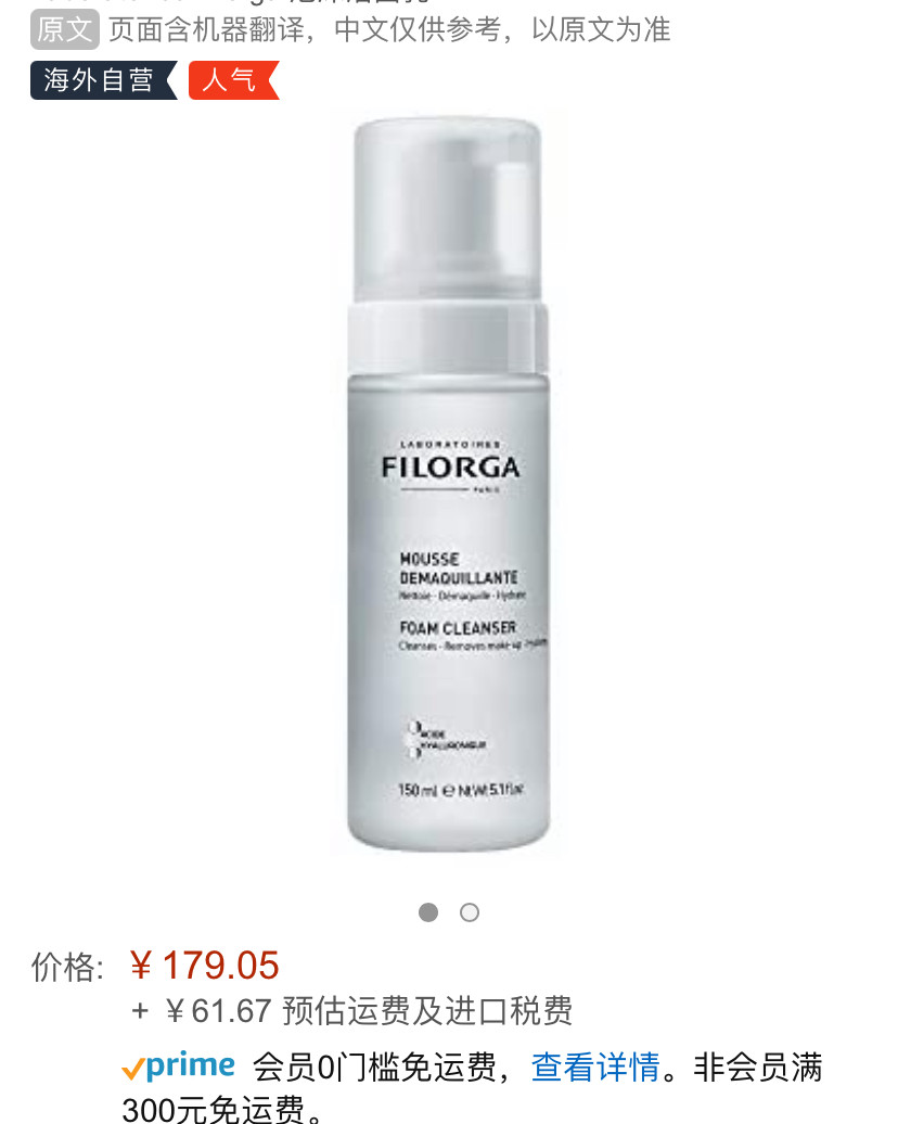 亚马逊海外购值得买：Laboratoires Filorga