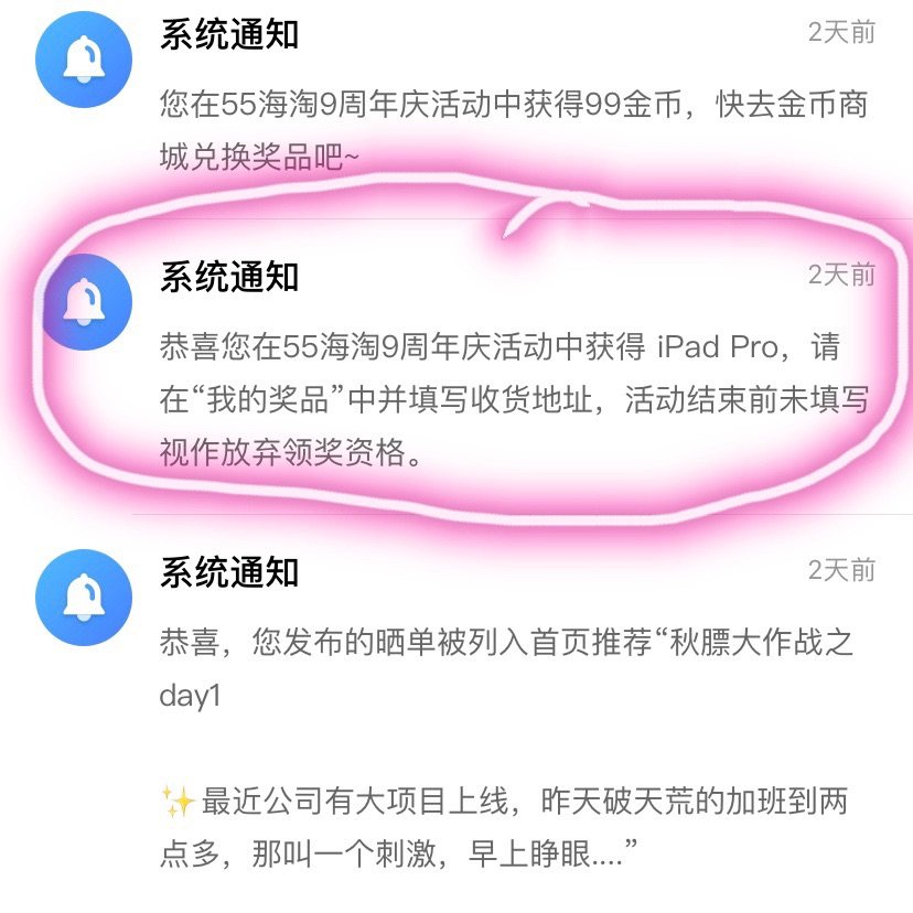 🎉感谢55海淘，让我欧气到家中大奖🎉  ✨上两周，55海
