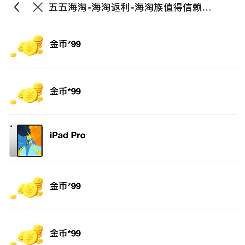 🎉感谢55海淘，让我欧气到家中大奖🎉  ✨上两周，55海