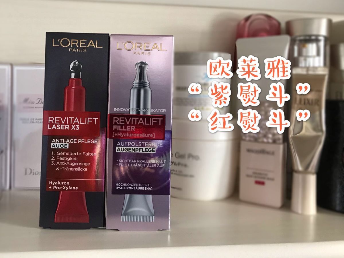 亚马逊海外购值得买-欧莱雅“红熨斗”  欧莱雅“紫熨斗”最近