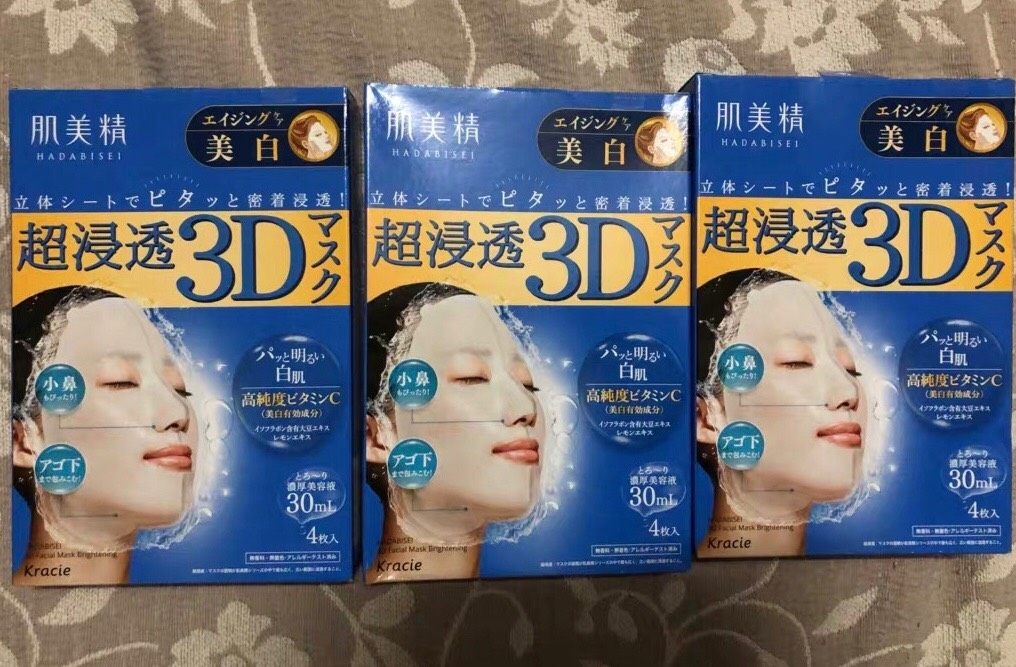 🌹肌美精面膜  ❤️官方宣传功效:补水保湿滋润淡拉紧致  