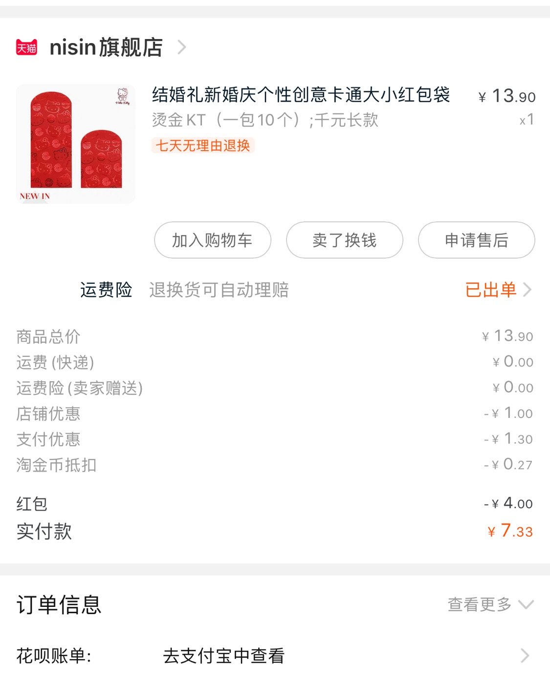 双十一购物省钱攻略 💵💵💵 💯这单是我有史以来，🍑