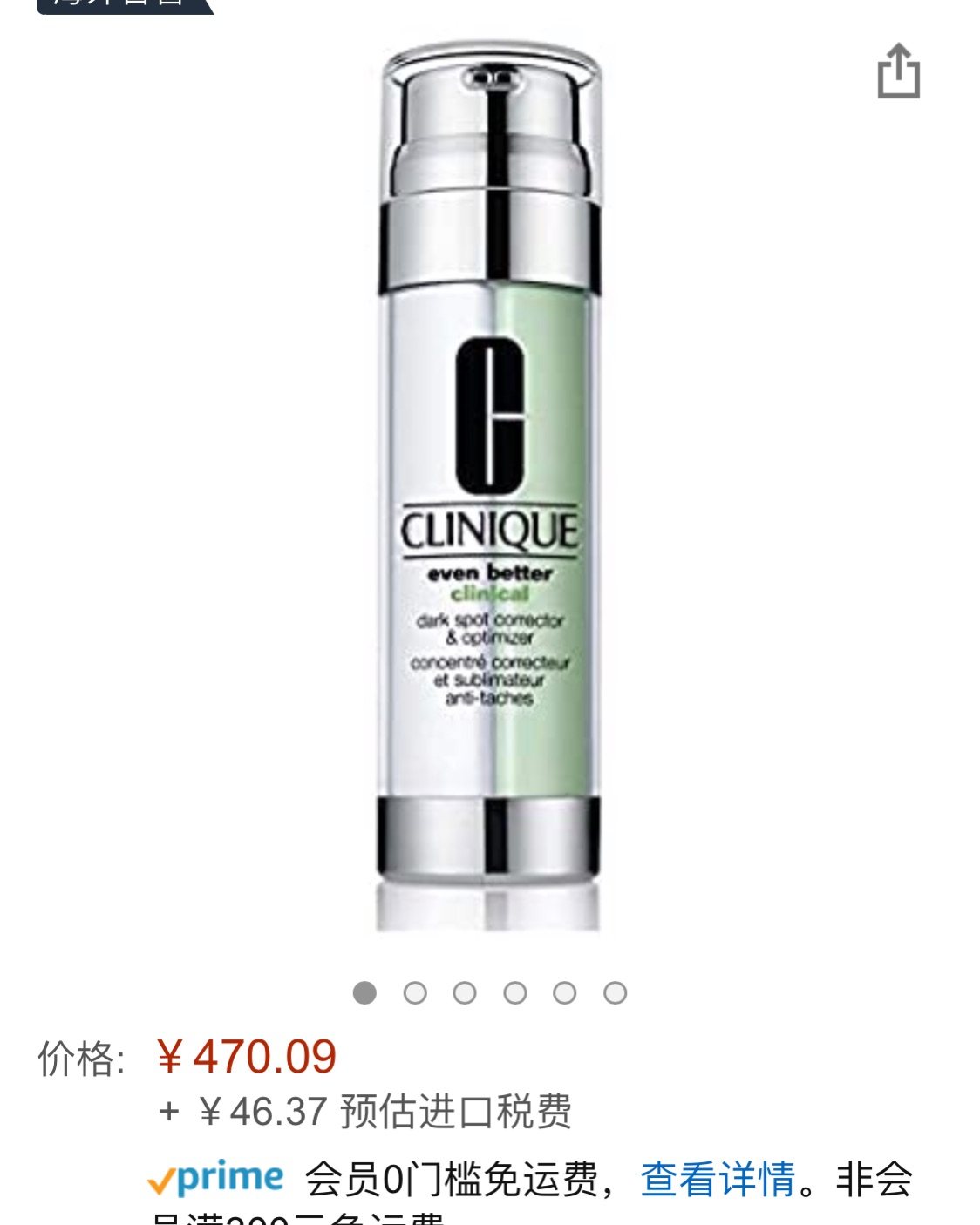 亚马逊海外购小众优品倩碧双管精华