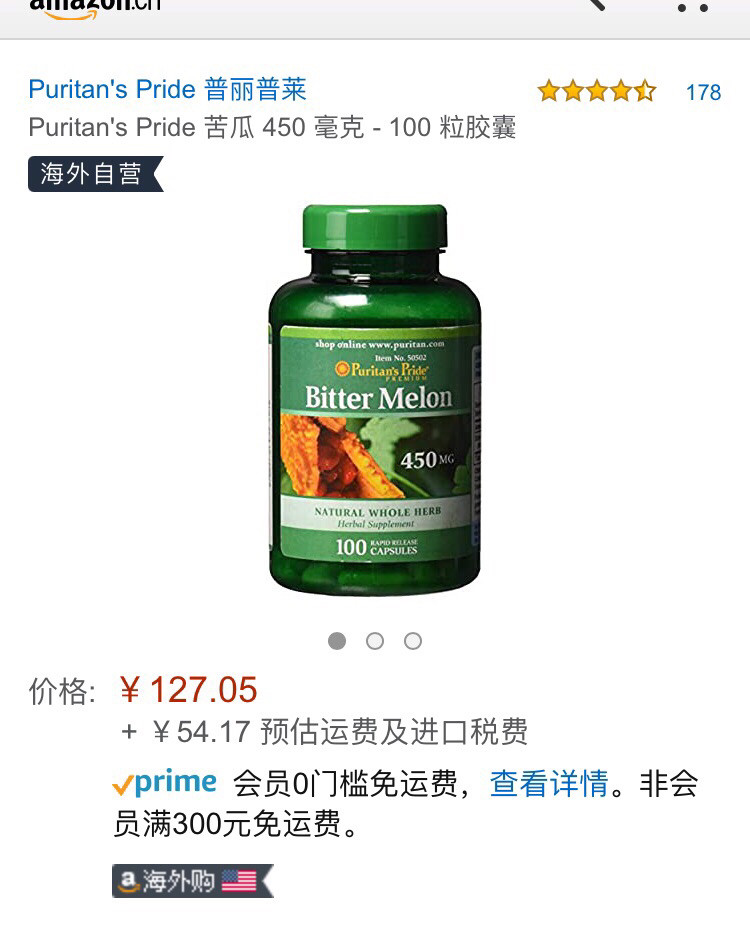 亚马逊小众优品 - Puritan’s Pride苦瓜素 自