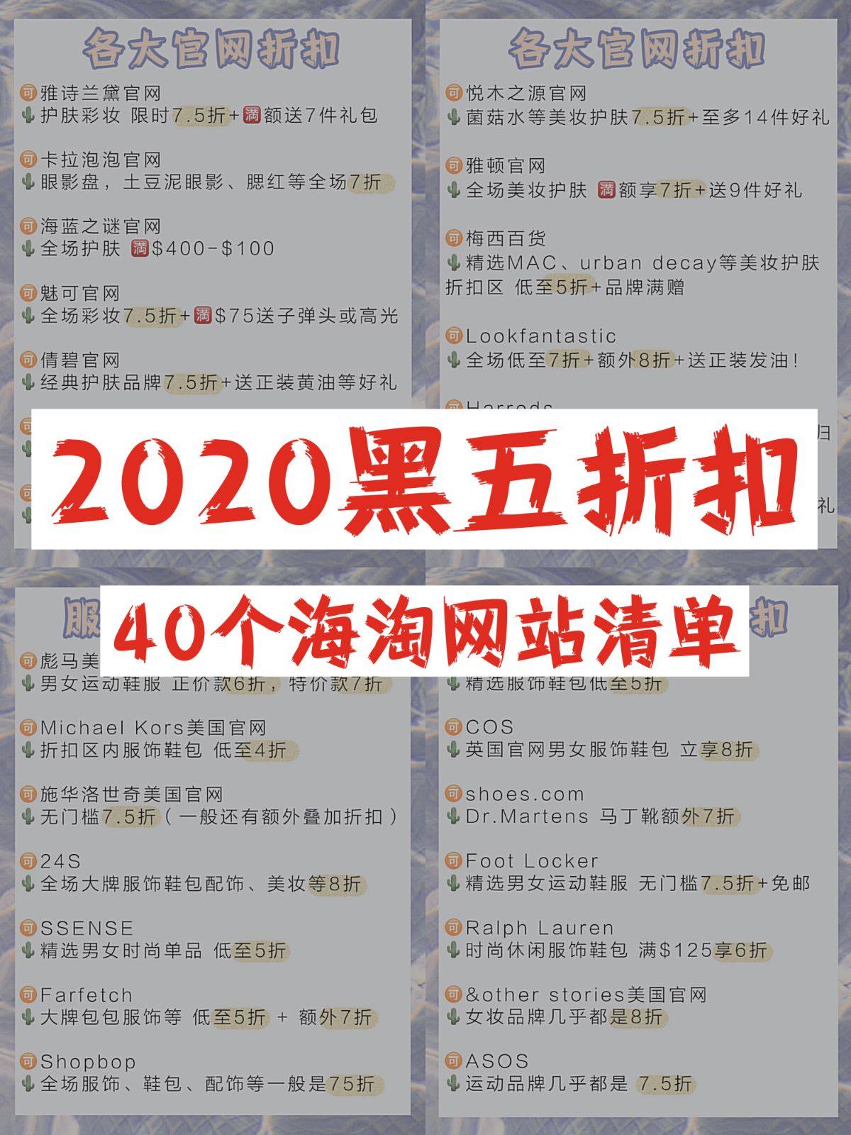 2020黑五海淘折扣预测！比双11还便宜哦！  🧡2020