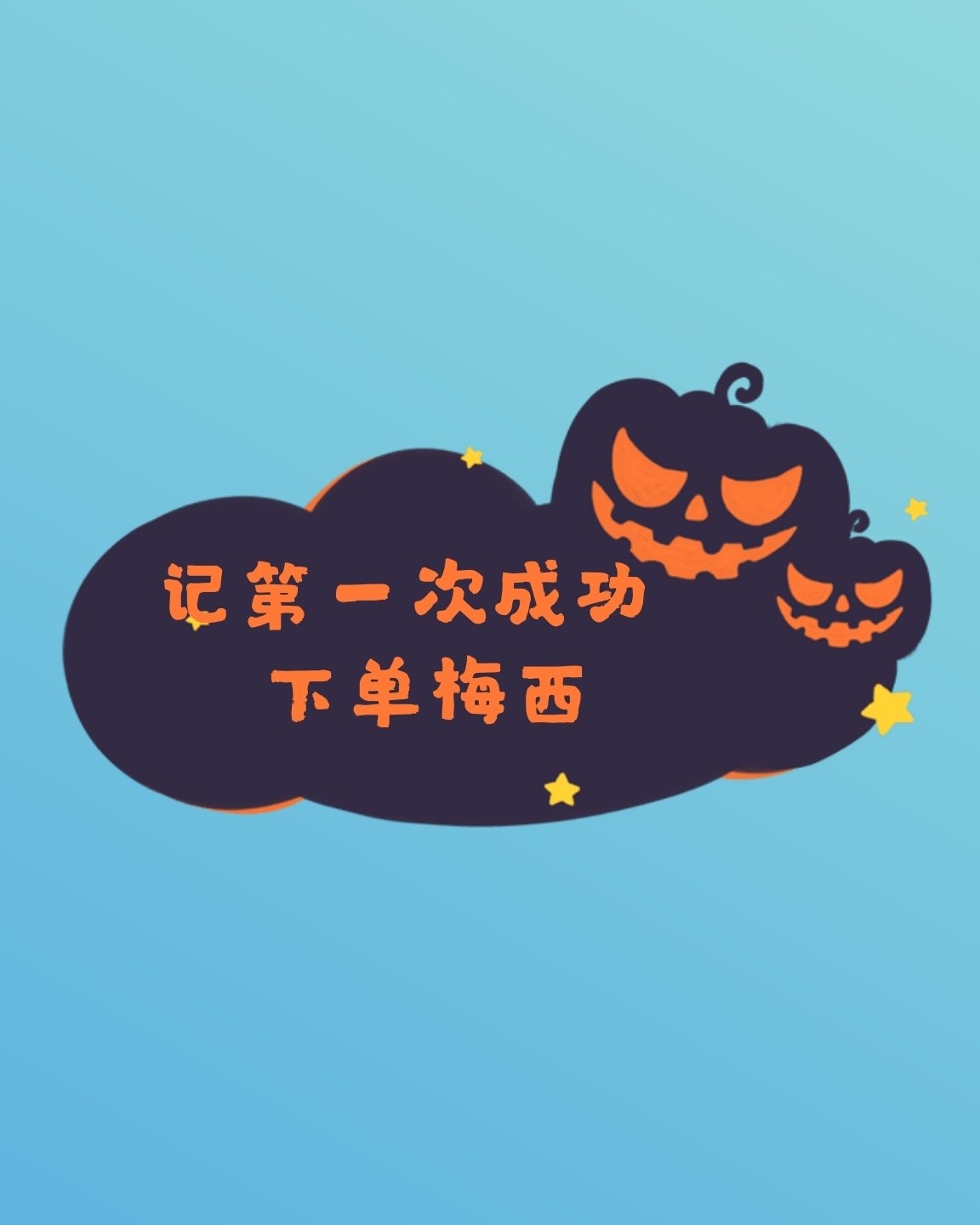 梅西虐我千百遍，我待梅西如初恋~ 被梅西无数次砍单虐过后，楼