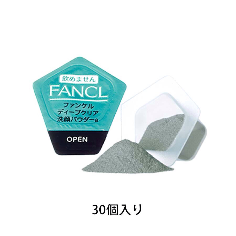 亚马逊海外购小众优品NO.10-Fancl 深层洁面粉30枚