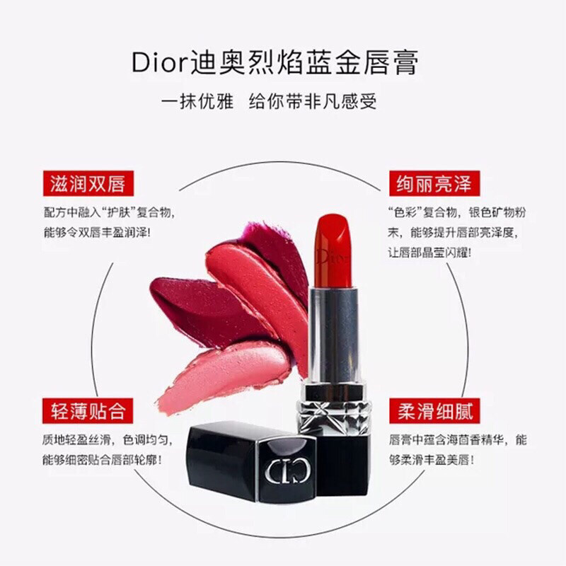 Dior烈焰蓝金643色号口红💄  ❤️Dior大家最熟悉
