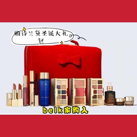 每年黑五必淘之一：雅诗兰黛圣诞大礼包 这个礼包购物渠道为be