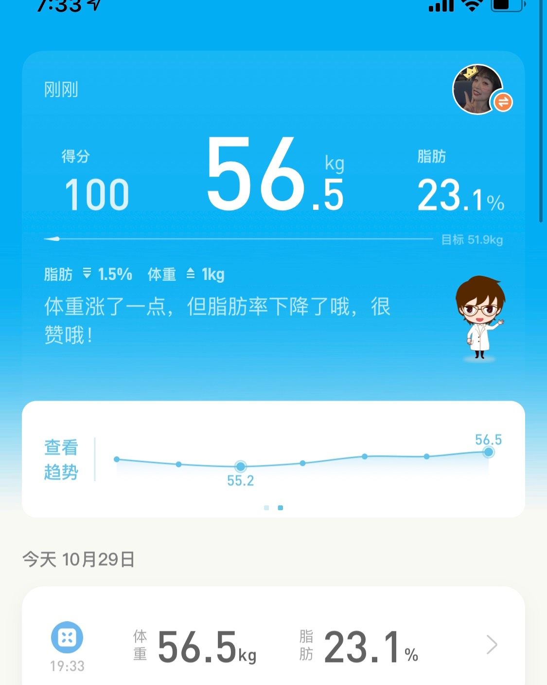 告别秋膘👉day10 🔴基础状况：身高168cm 🔴*