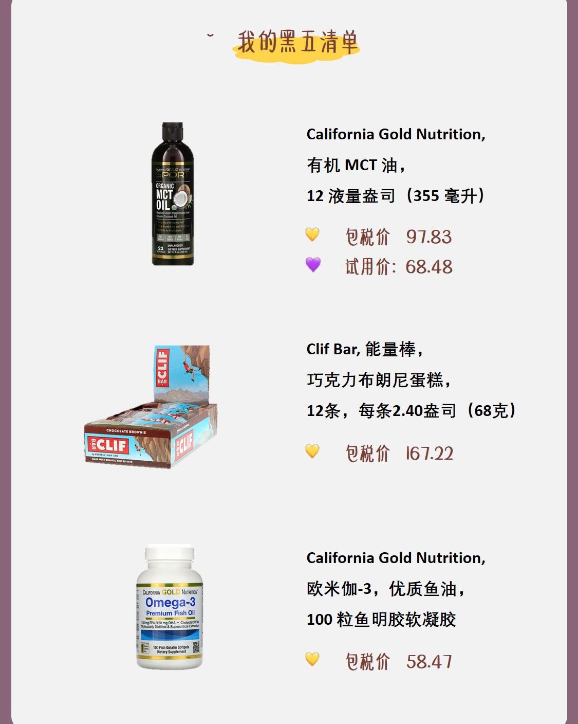 💜黑五购物清单  营养篇 iHerb  黑五购物第一站-i