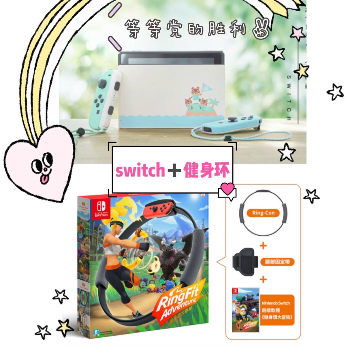 海淘剁手记：switch游戏机+健身环 🐾年初因为疫情关系