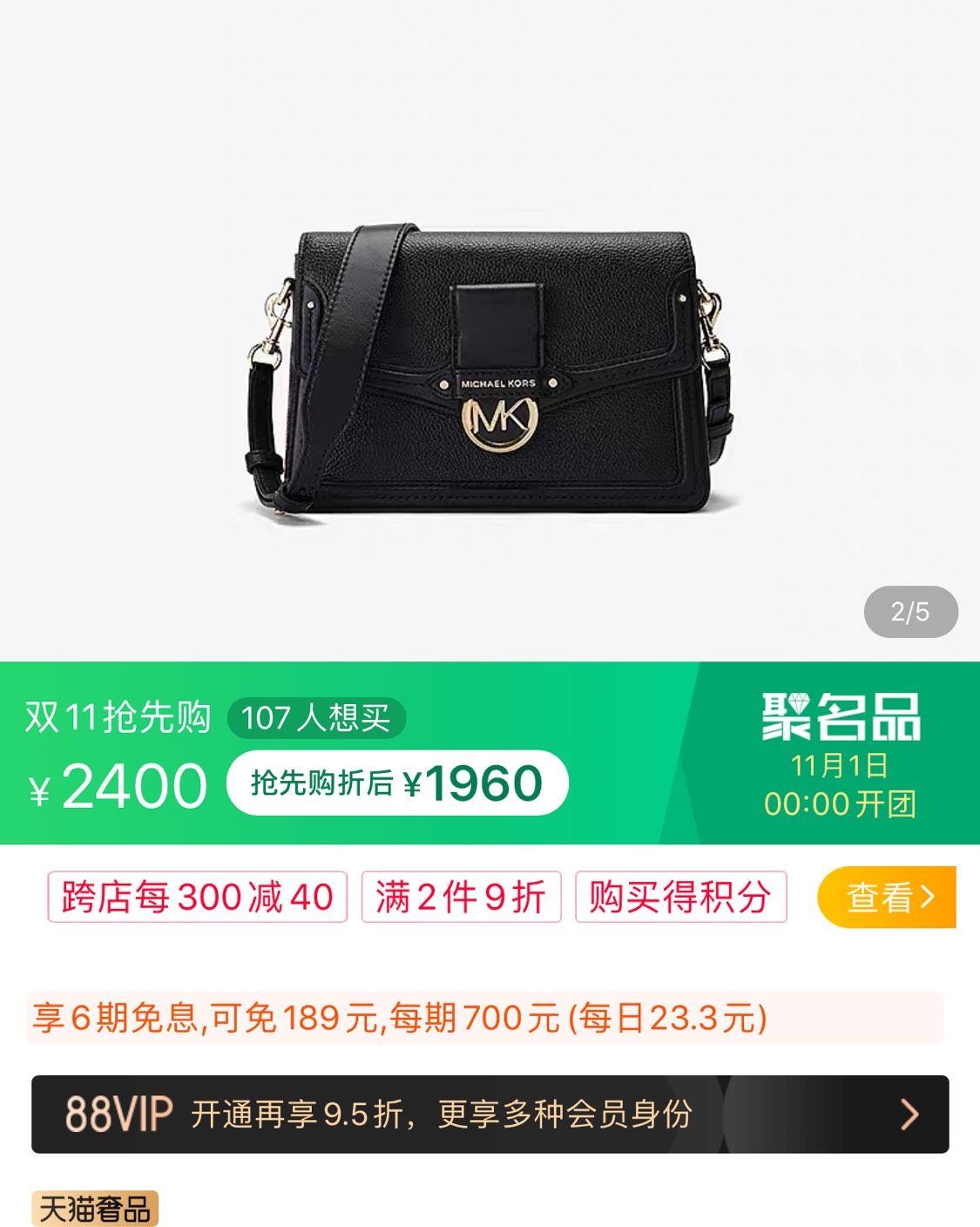 晒一下我的第一个mk包包，我入门晚，现在才开始买包，简直打开