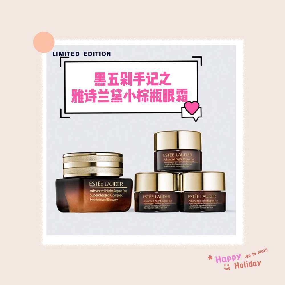 昨天午睡途中醒来刷雅诗兰黛小棕瓶官网，发现小棕瓶眼霜价格貌似