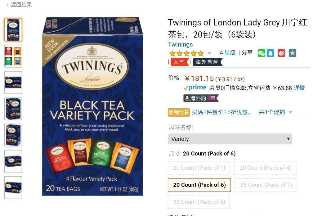 当初想买红茶包煮奶茶，朋友强烈了Twinings红茶包~楼主