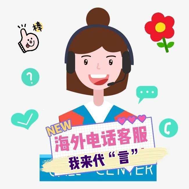 ☎️专业八级电话代打 海淘路漫漫，插曲长相伴！砍单？账号被锁