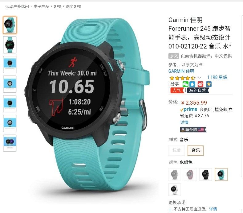 本贴种草的依旧是跑步运动手表——佳明forerunner 2