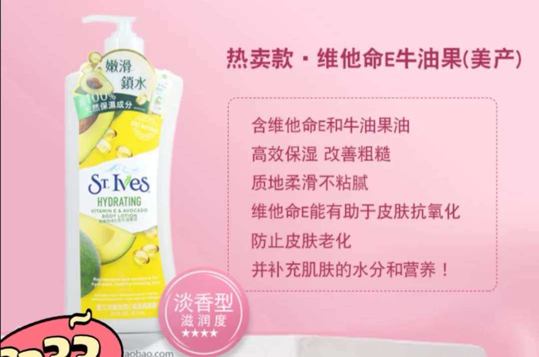 亚马逊海外购小众优品—St. Ives 保湿手部和身体乳液保