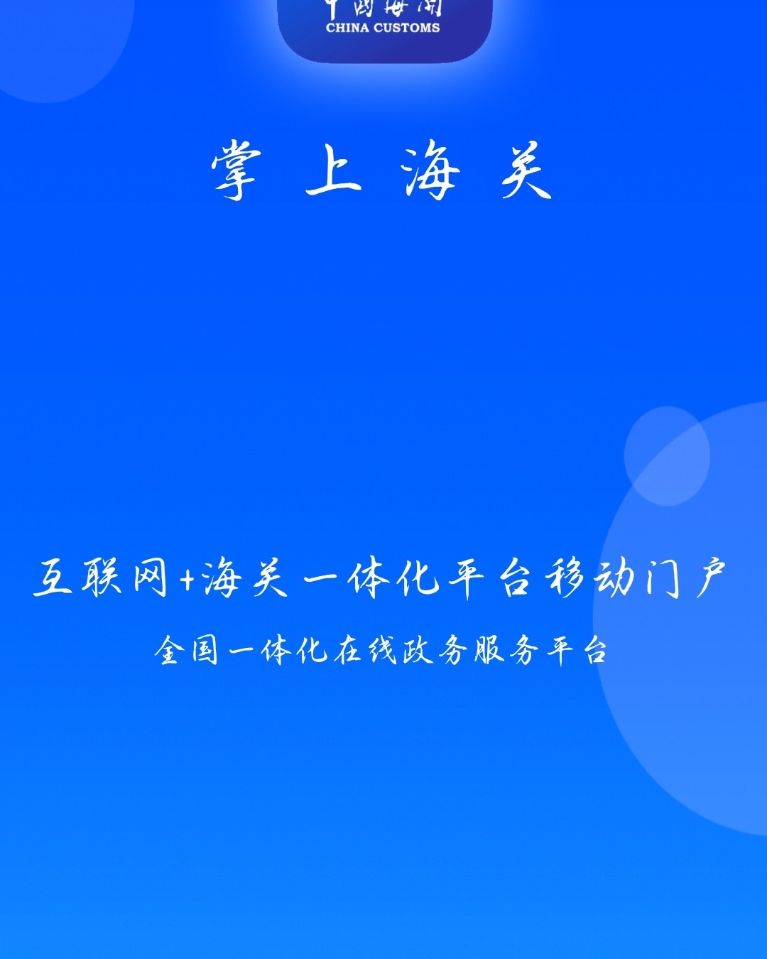 海淘冷知识，海关跨境电子商务个人额度如何查询？  黑五将近，