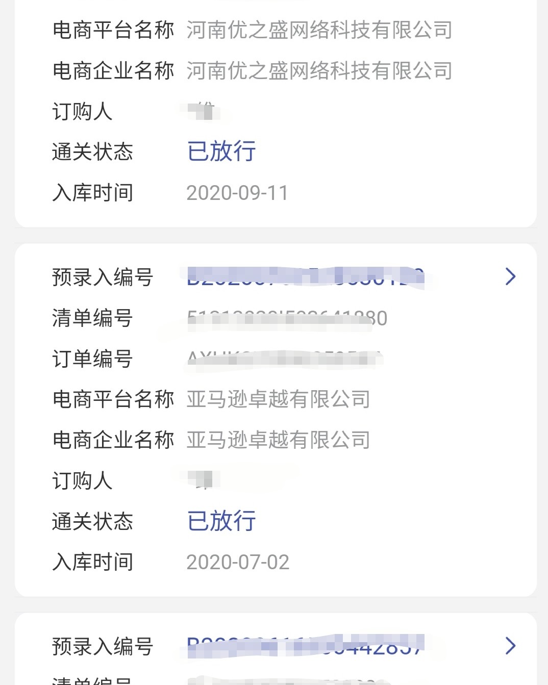 海淘冷知识，海关跨境电子商务个人额度如何查询？  黑五将近，