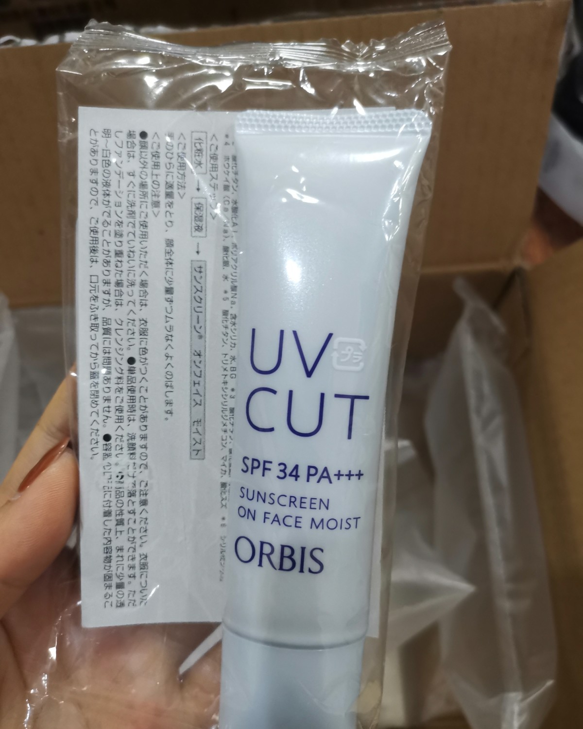 晒晒我的双十一撸到的好物---日本ORBIS奥蜜思隔离乳  