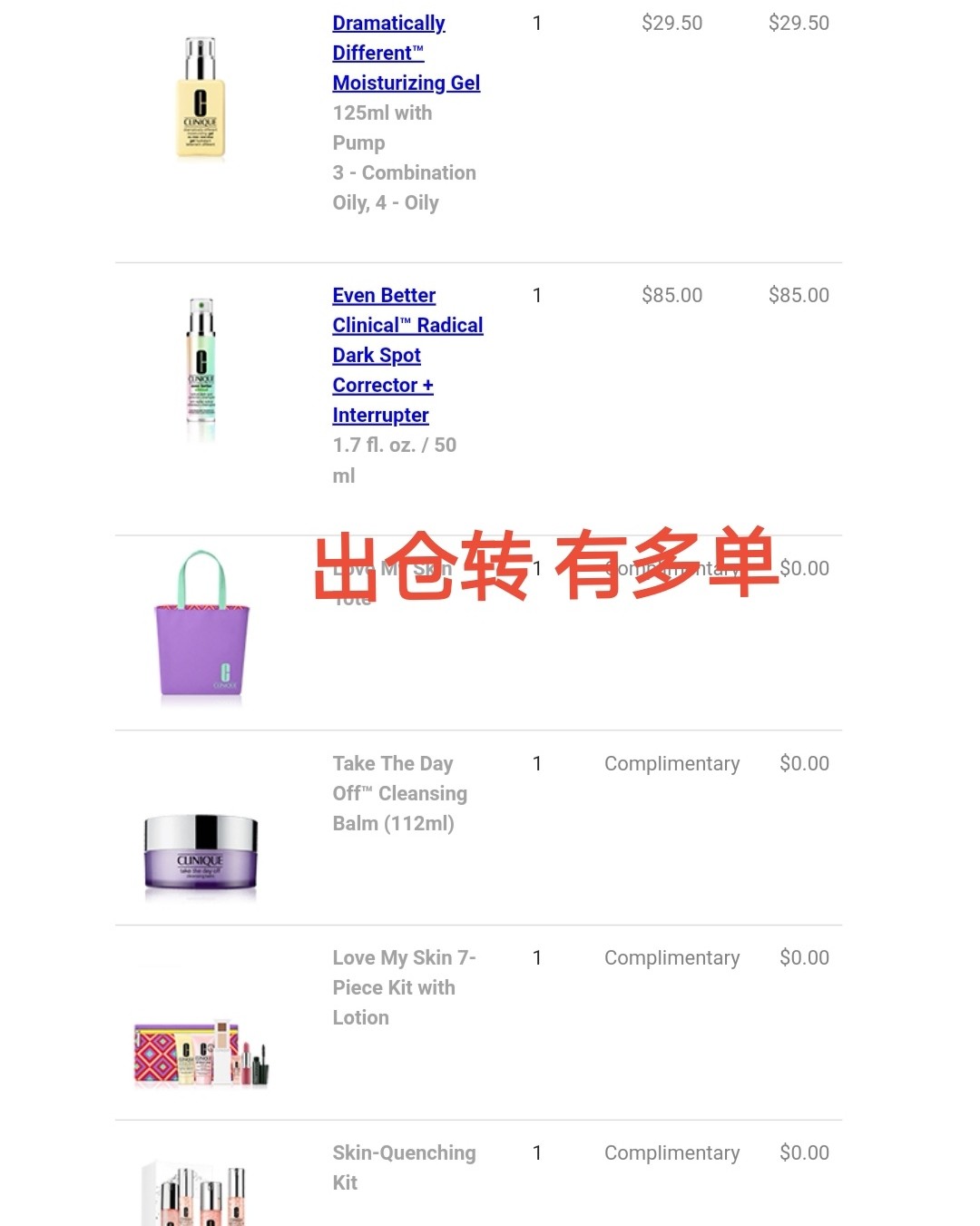 全部出仓转 有多单