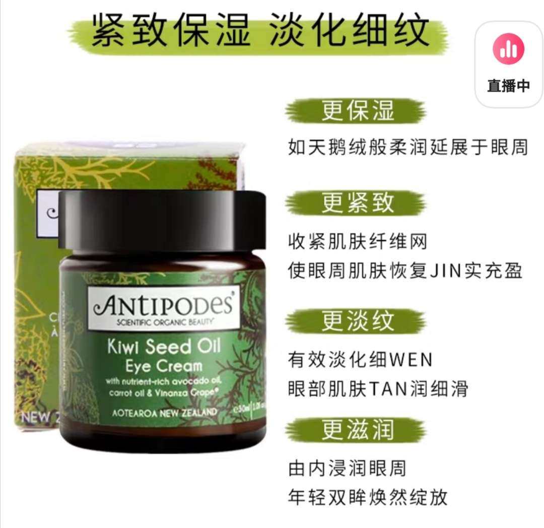 亚马逊海外购小众优品之新西兰品牌护肤品：Antipodes猕