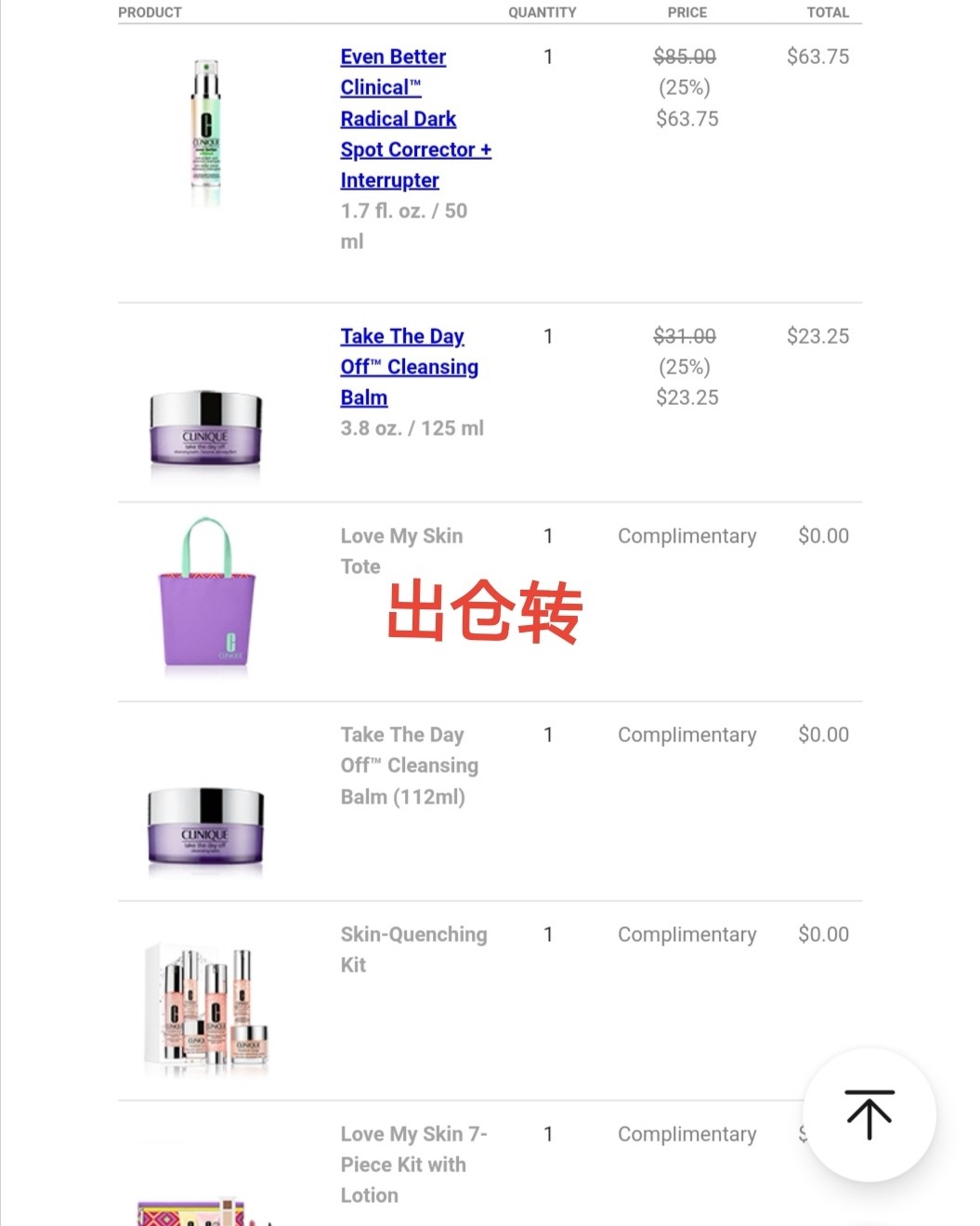 全部出仓转 有多单