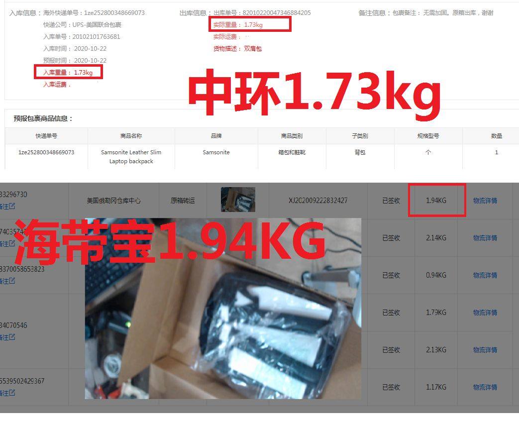【中环转运】PK【海带宝】+中环16天收货+一如既往的中环速