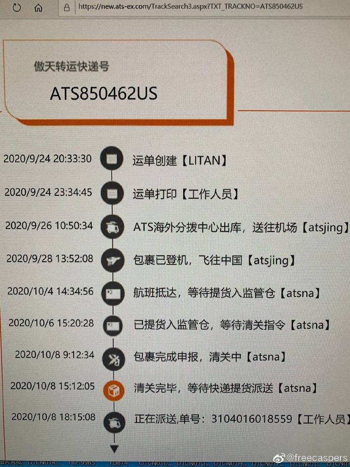 傲天转运晒单  用户名： LITAN 入库码：DKOBQ  