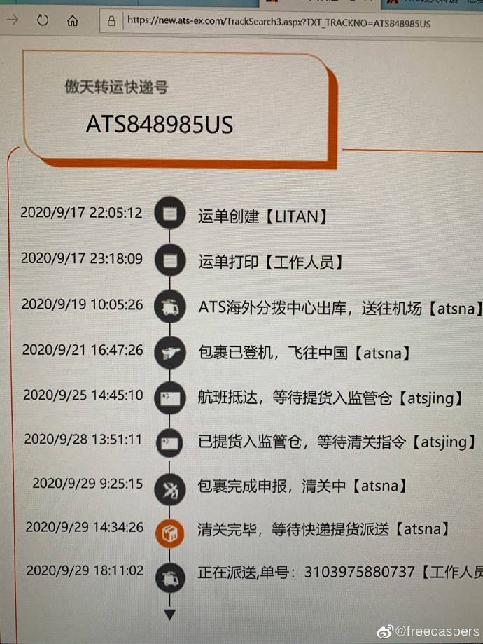 傲天转运晒单  用户名： LITAN 入库码：DKOBQ  