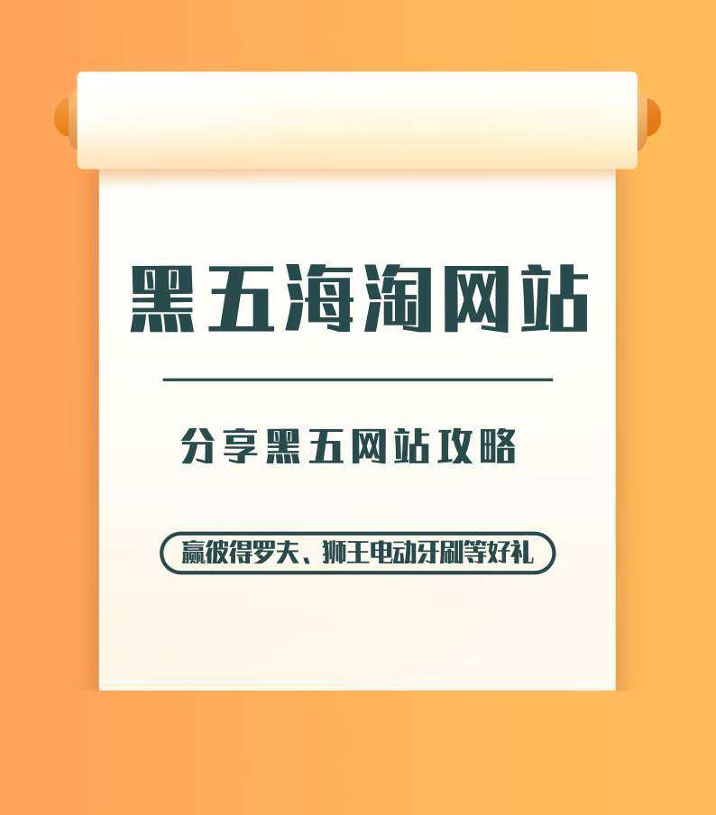 黑五未至，不少宝宝却表示已开启吃土模式！ 小编Hin想知道，