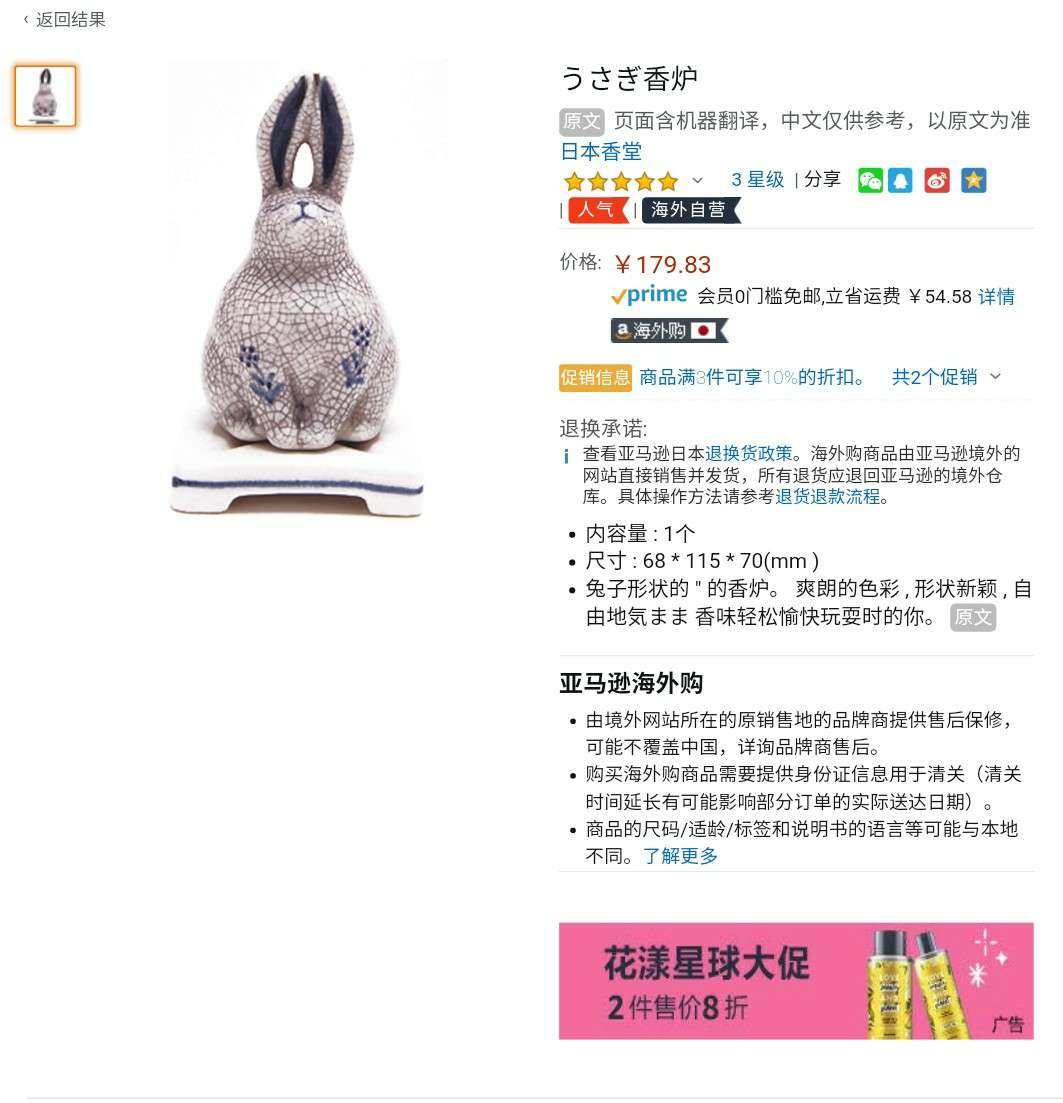 🐰提升幸福感的家居小物：日本香堂裂纹陶瓷兔子香炉  🐰日