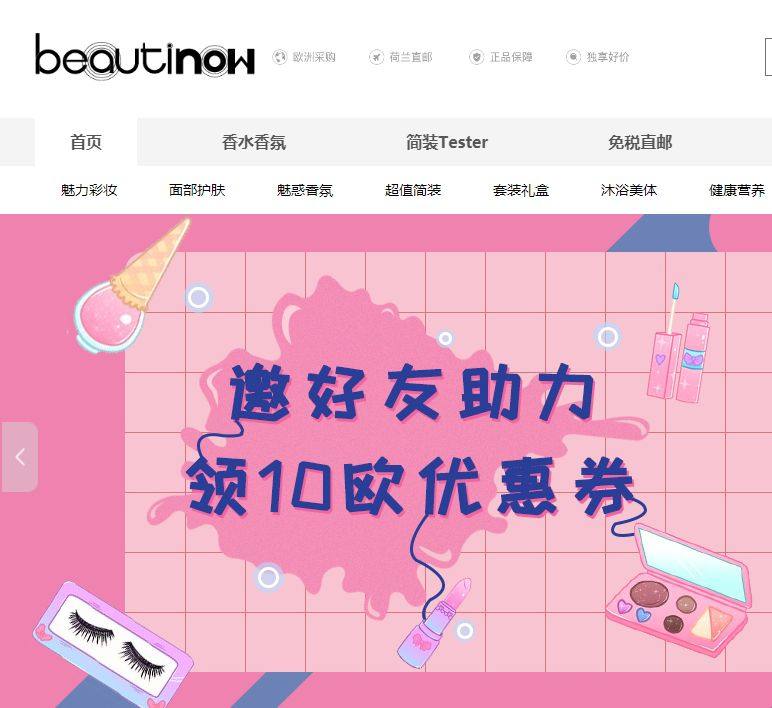 BeautiNow注册不了，BeautiNow账号注册流程！