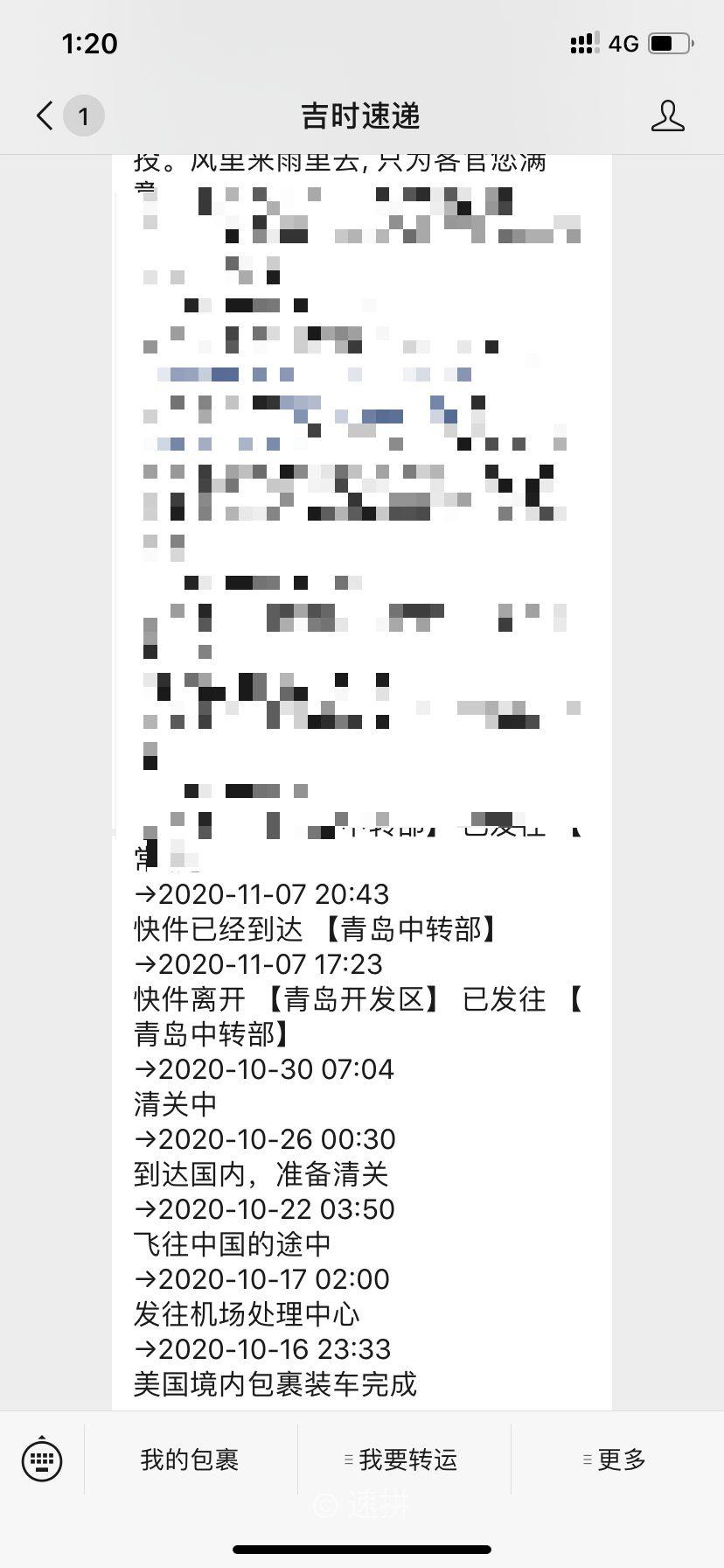 #吉时速递# nice   兰蔻护肤套装也到了，**收到。 