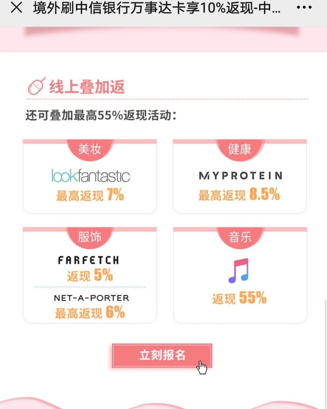 中信银行master钛金卡满100美金返10美金，黑五必备海